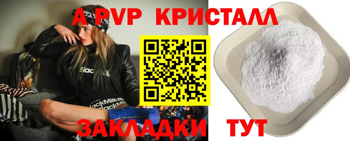 купить  цена  APVP СК  Вход с VPN  Alfa_PVP мука  A PVP VHQ  Майкоп 