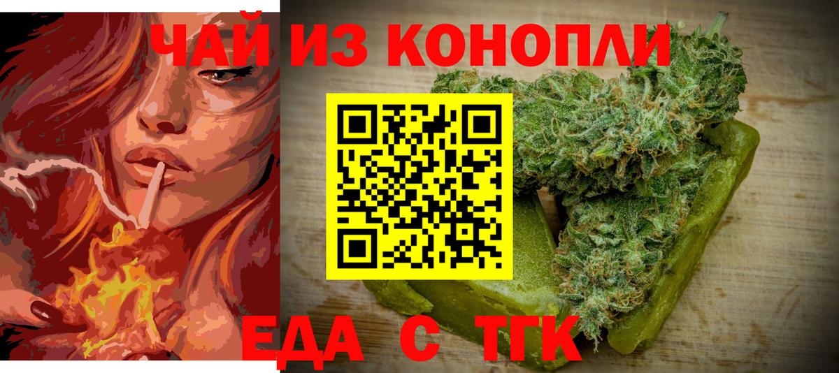 Cannafood конопля Майкоп