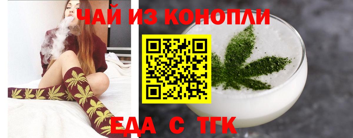 Cannafood марихуана  Вход с VPN  Майкоп 