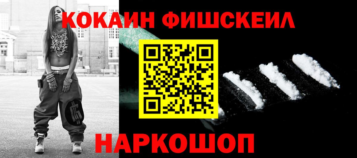 COCAIN Перу Майкоп