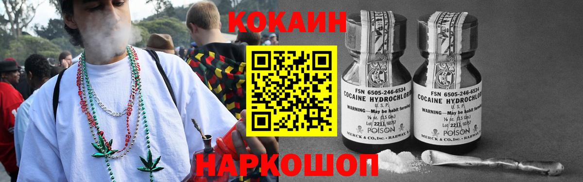 КОКАИН VHQ  Кокаин Колумбийский  Майкоп  Вход с VPN 