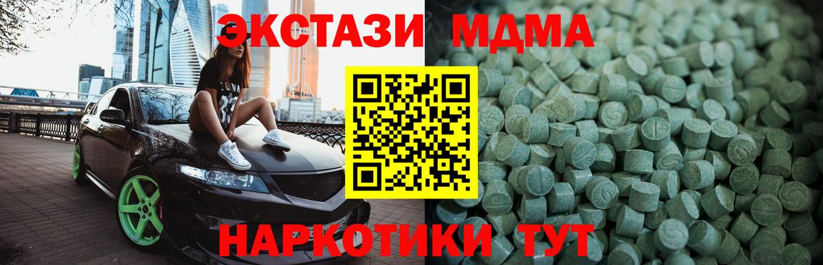 Майкоп  ЭКСТАЗИ DUBAI  Ecstasy  Экстази XTC  Вход с VPN 