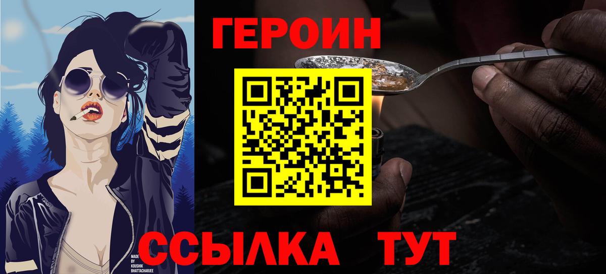 Героин хмурый Майкоп