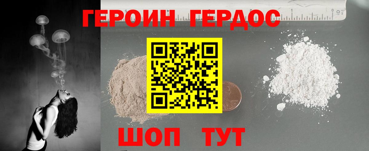 Героин  Вход с VPN  Майкоп  ГЕРОИН Афган 