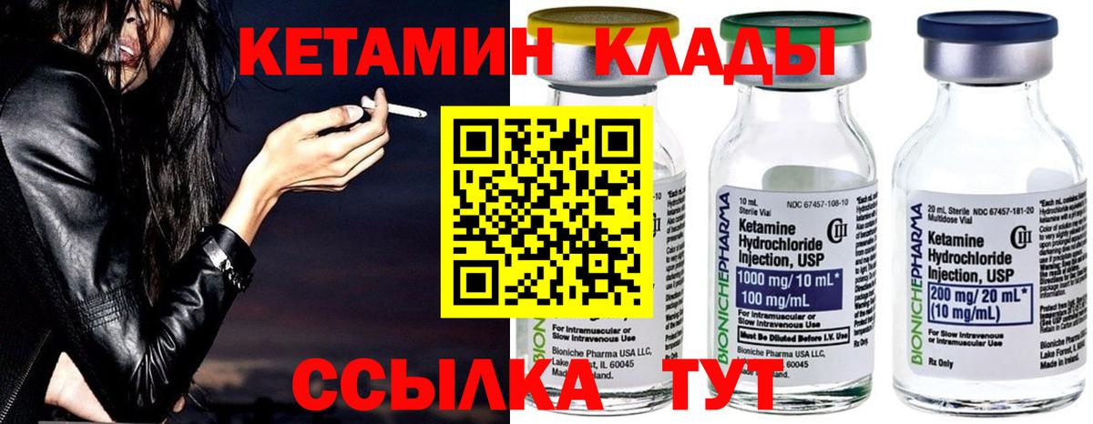 Майкоп  КЕТАМИН ketamine  Вход с VPN 