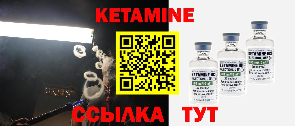 КЕТАМИН ketamine Майкоп