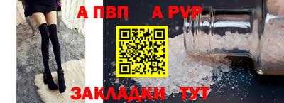а пвп мука Заволжье
