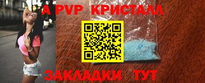 а пвп мука Заволжье