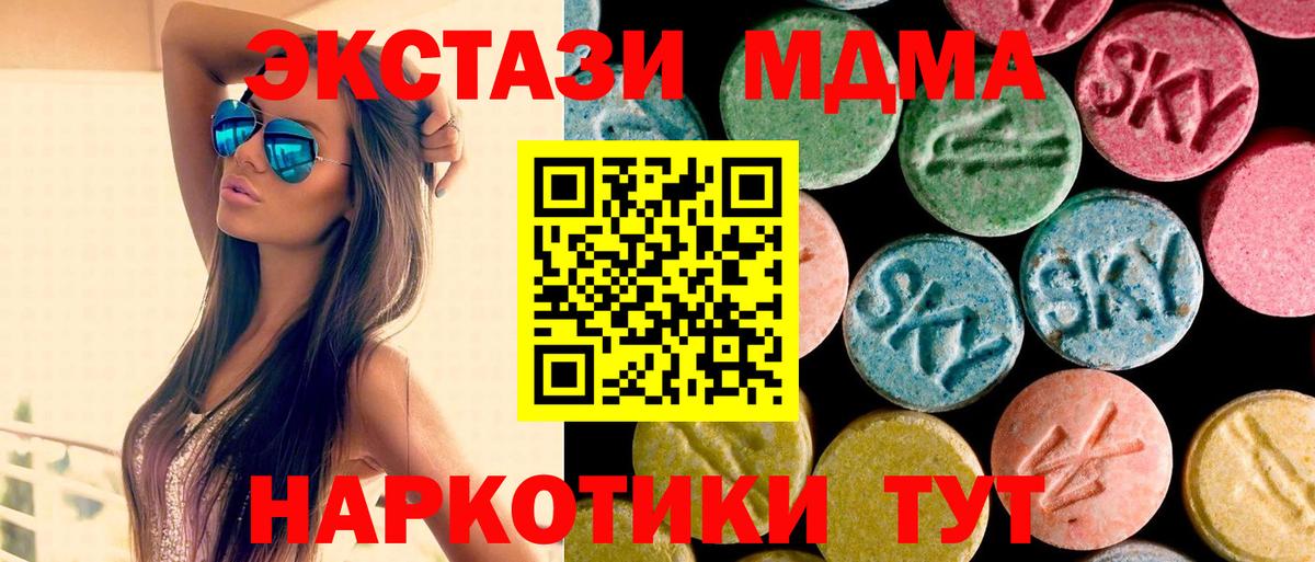 МДМА VHQ  Вход с VPN  Майкоп 