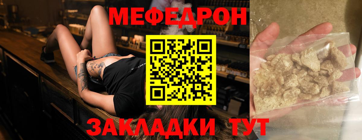 Меф  Майкоп