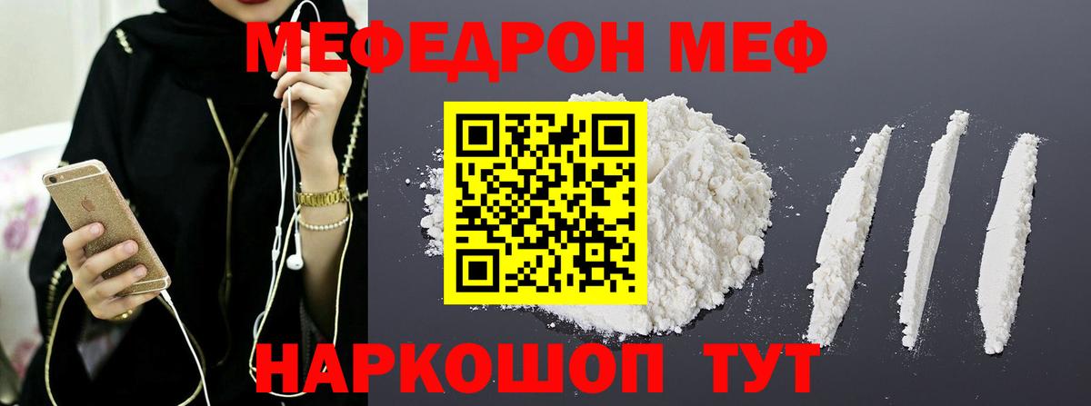 МЕФ mephedrone  магазин    Мефедрон  Меф  Майкоп  Вход с VPN 