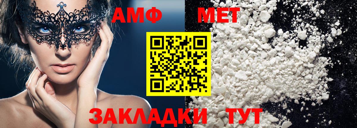 Майкоп  МЕТАМФЕТАМИН винт  Вход с VPN 