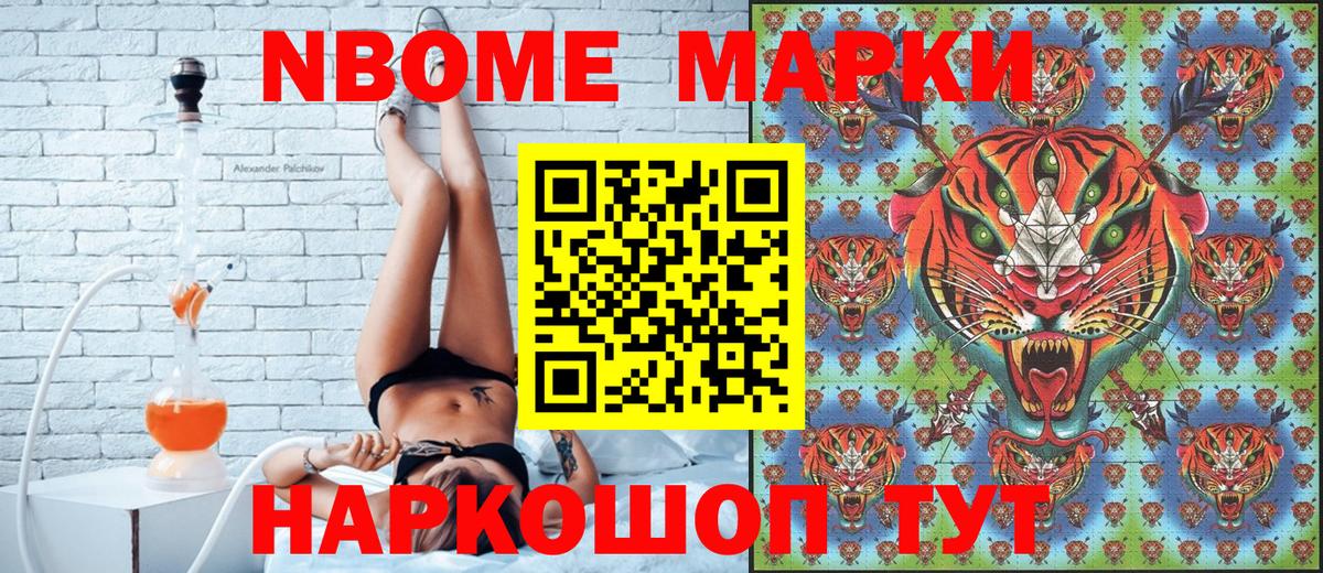 Марки NBOMe 1,8мг  Вход с VPN  Майкоп 