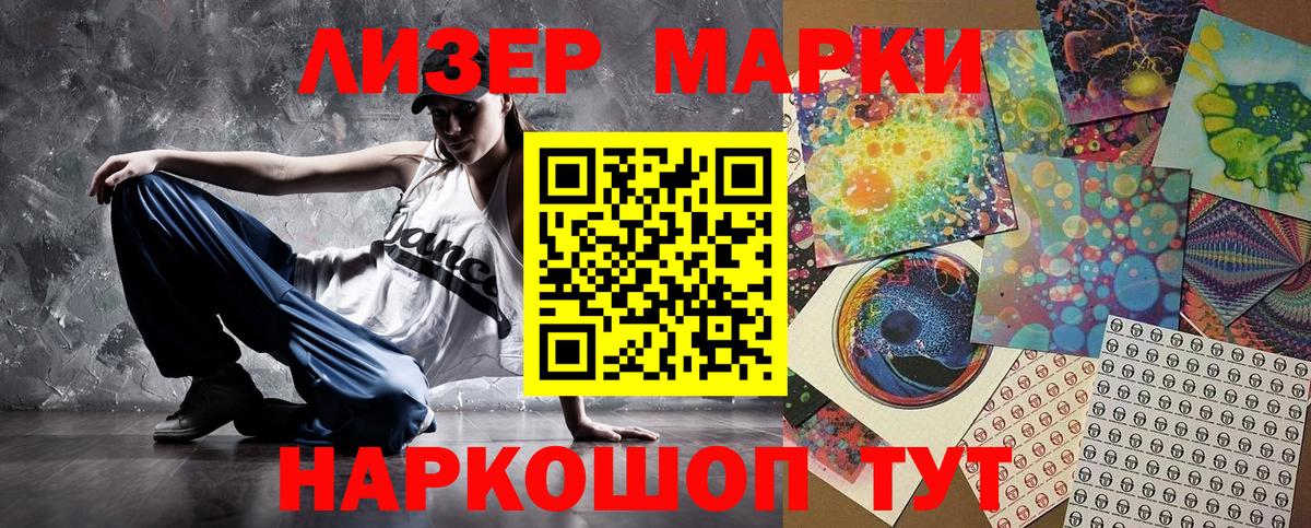 Марки 25I-NBOMe 1,8мг Майкоп